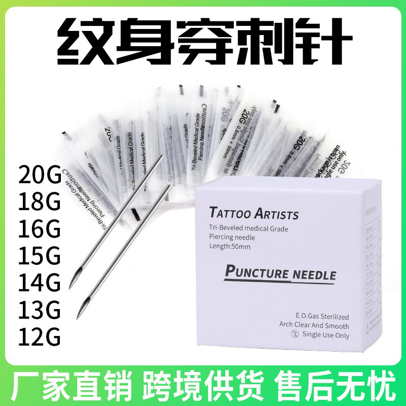 Liqi Tattoo disposable puncture needle sterilization bag puncture needle model complete puncture tool cross-border supply