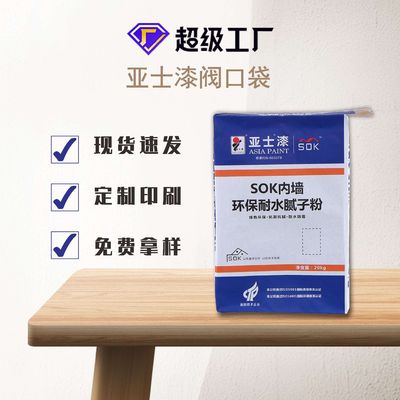 Manufactor customized Self-leveling cement heat preservation mortar Putty powder Valve pocket Paper and plastic bags Kraft paper Packaging bag