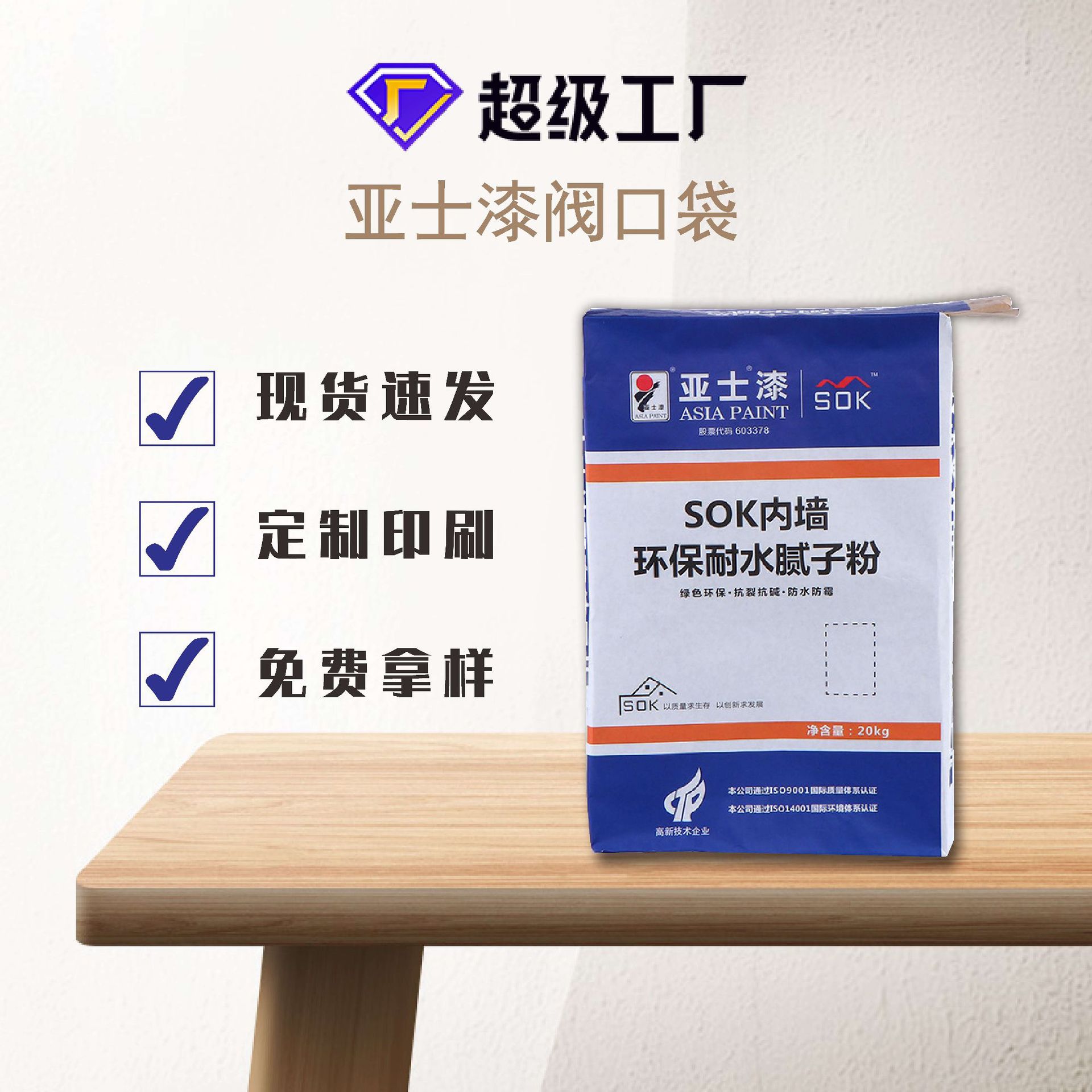 厂家定制自流平水泥保温砂浆腻子粉阀口袋纸塑袋牛皮纸包装袋