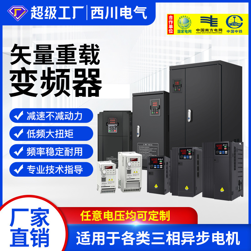 Frequency Converter Universal Three-Phase 380V Heavy-Duty Vector Type Single-Phase to Three-Phase Water Pump Fan Motor Speed Control Frequency Converter