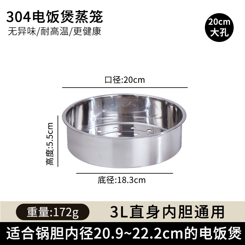 304不锈钢电饭锅内蒸笼通用蒸架 家用蒸饭神器米汤分离式隔水蒸屉|undefined
