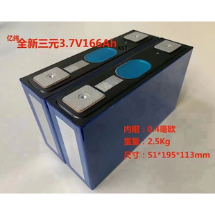 �|��166AH��Ԫ3.7V�X������w���������늳س���AƷ늄�܇�о