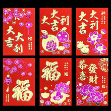 2026新款紫金纸盒合装红包利是封身体健康新年创意红包袋软纸圆头