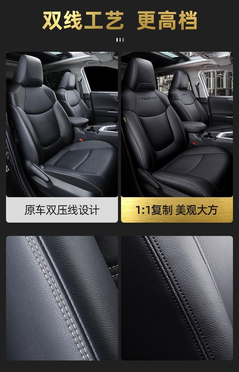 Toyota Corolla Seat Cushion 21 Model Dual Engine E+24 Car Seat Cushion Four-Season Seat Cover Full Coverage Special Genuine Leather Seat Cover