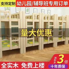 幼儿园午睡床小学生班托管午休床宿舍高低实木床上下铺双层床直发