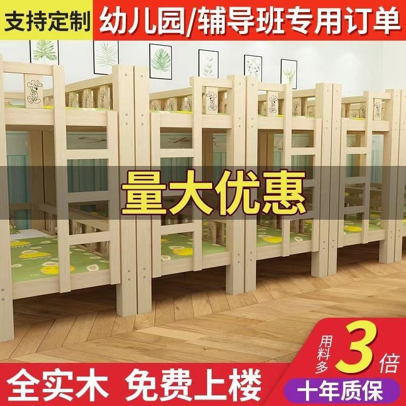 幼儿园午睡床小学生班托管午休床宿舍高低实木床上下铺双层床直发|undefined