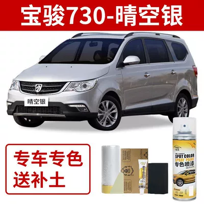 Gold, and Candy White for – Avtomobil boya qələmləri - baojun-730-clear-sky-silver