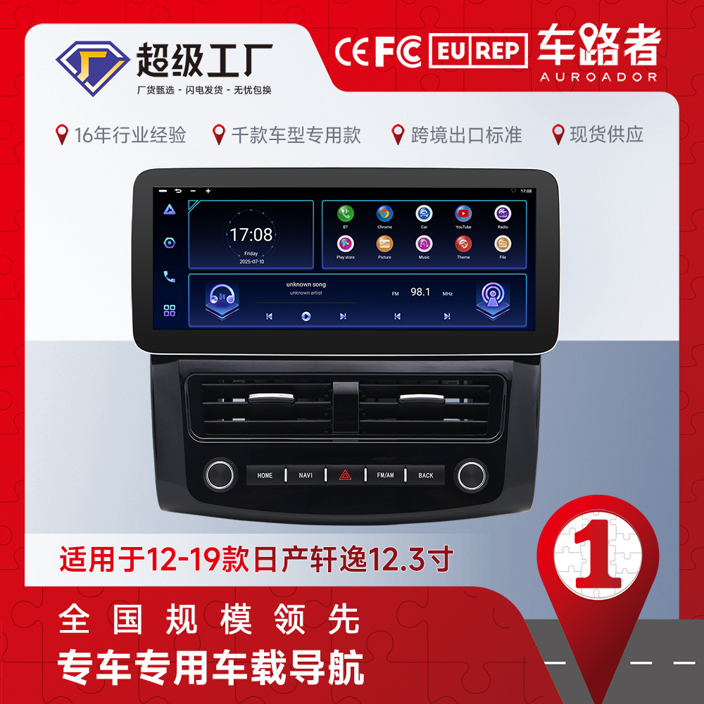 Transfronterizo para 12-19 Nissan Sylphy Car Android Navegación de pantalla grande Reproductor GPS Bluetooth todo en uno