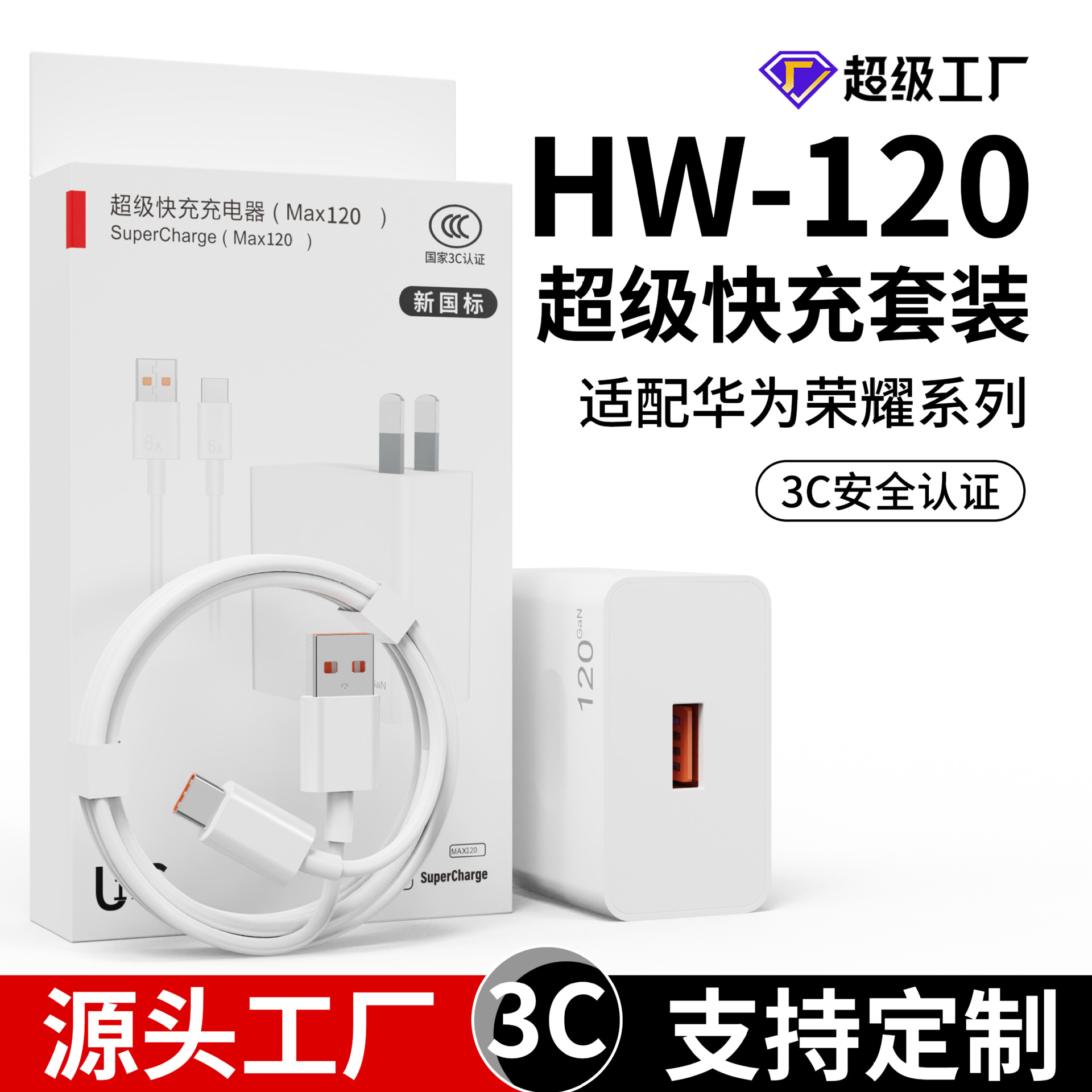 Cabezal de Carga Súper Rápida 120W 66A Compatible con Android Huawei, Cable de Datos Tipo-C, Cargador Huawei