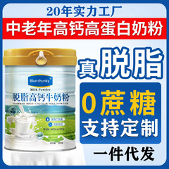 新西兰原装进口中老年奶粉高钙脱脂奶粉无遮糖0脂肪大罐装700g