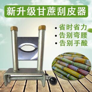 Sugarcane peeler thickened sugarcane peeler peeler peeler Peeler