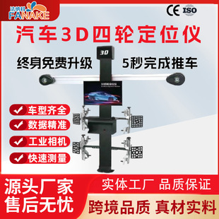 Car 3D Four-Wheel Alignment Machine, Underground Large Shear Four-Column Lift, Tire Shop, Auto Repair Shop, Four-Wheel Alignment Factory