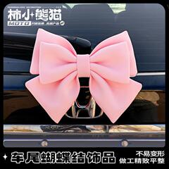 車のステッカー装飾リボントランク車のテールオートバイ電気自動車ペンダントテールアクセサリー人形人形