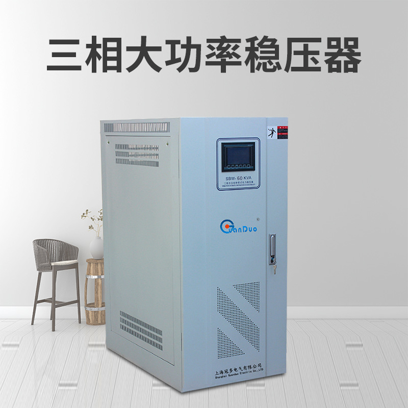 供应SBW-60KVA三相大功率补偿式交流稳压器|1台起定|三相稳压电源