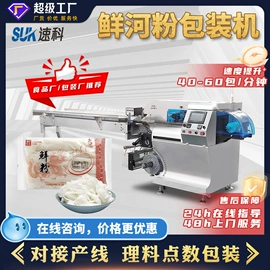 多功能包装机;充填机械;热收缩包装机