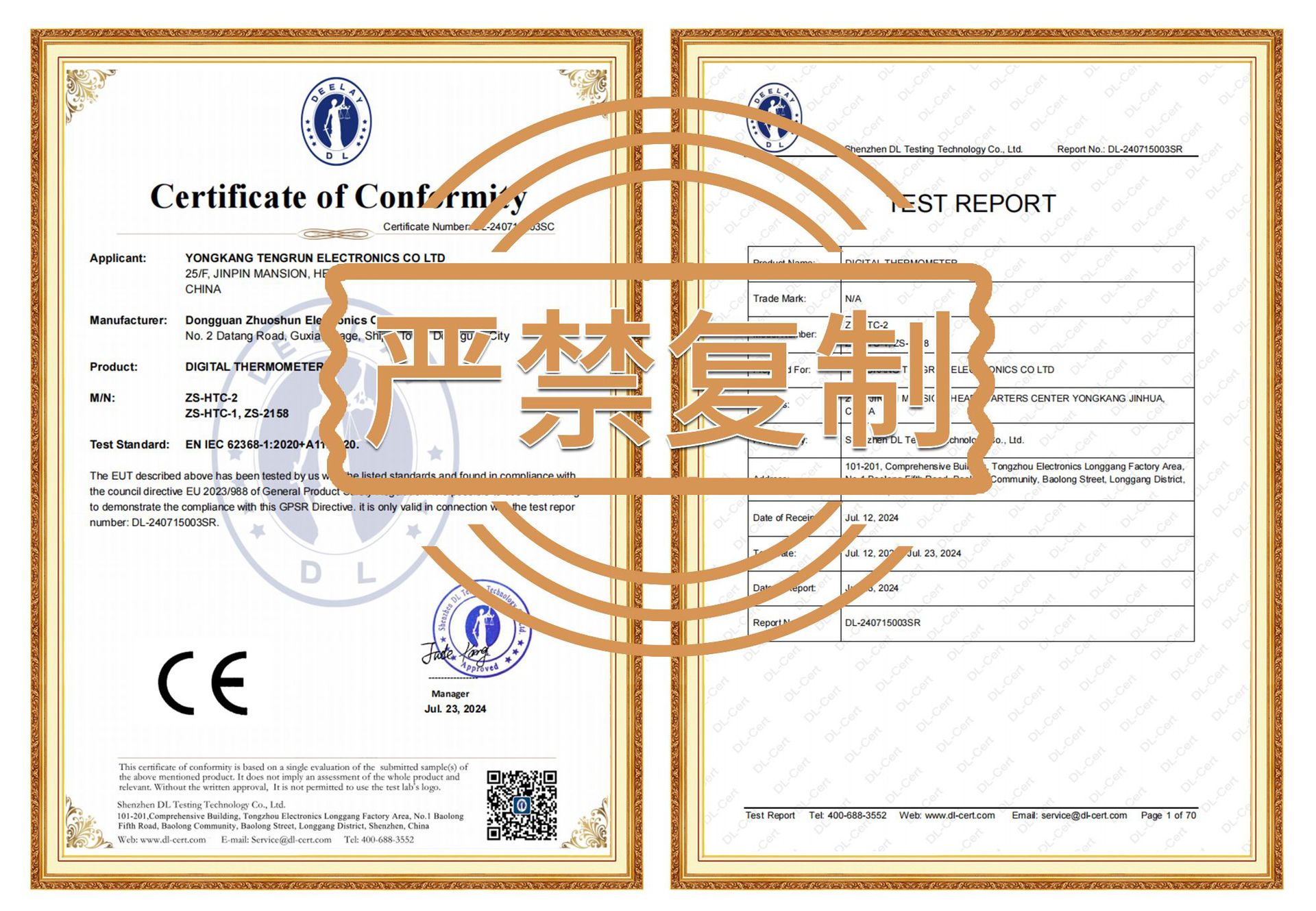 DL-240715003SC  卓顺-数字温度计-ZS-HT