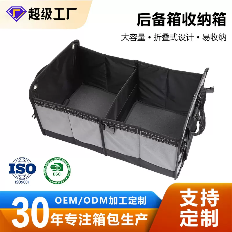 新款车载收纳箱汽车后备箱大容量多功能收纳袋可折叠置物储物箱