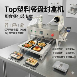 多功能包装机;封口机械;烫金机
