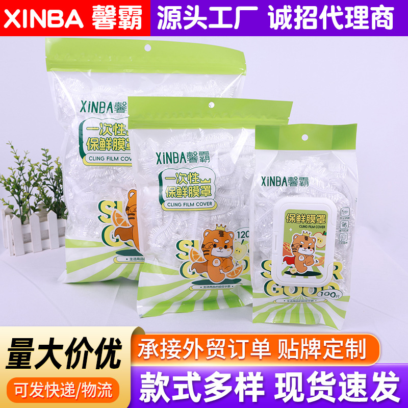 Xinba Home Leftover Food Cover Fresh Cover Disposable Plastic Wrap Refrigerator Refrigerated Fruit and Vegetable Food Cover