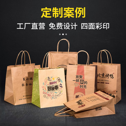 外卖打包袋一次性方底收纳手提袋子服装印刷牛皮纸手提袋大量批发