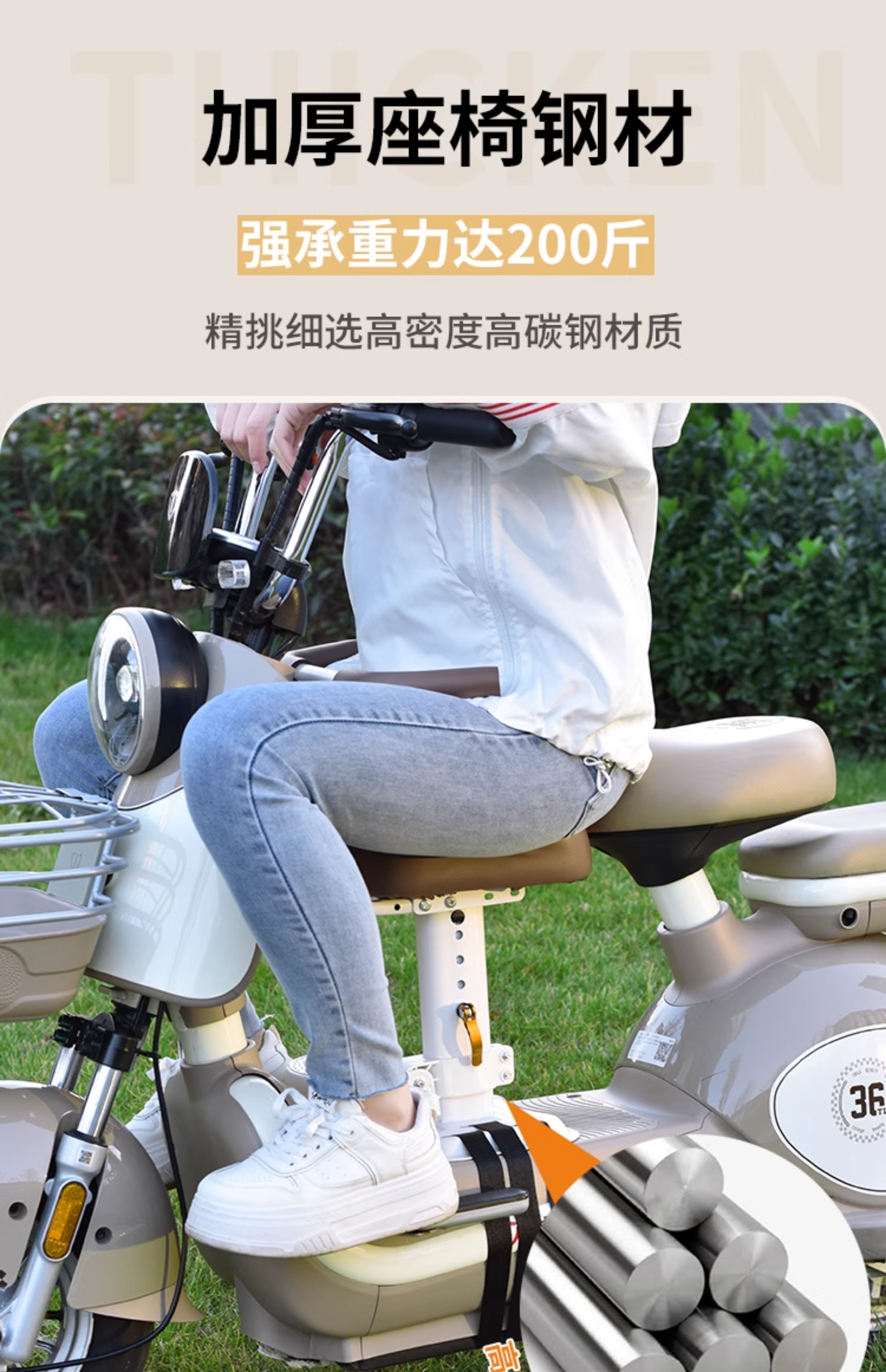 Suitable for Electric Vehicle Child Seats, Thickened Version, Liftable Child Stool, Baby Front-Mounted Battery Car for Children