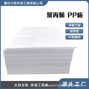 Pp Plastic Board Polypropylene High Density White Pp Plastic Board Wear-Resistant Pp Board Easy to Weld Polypropylene Pp Board