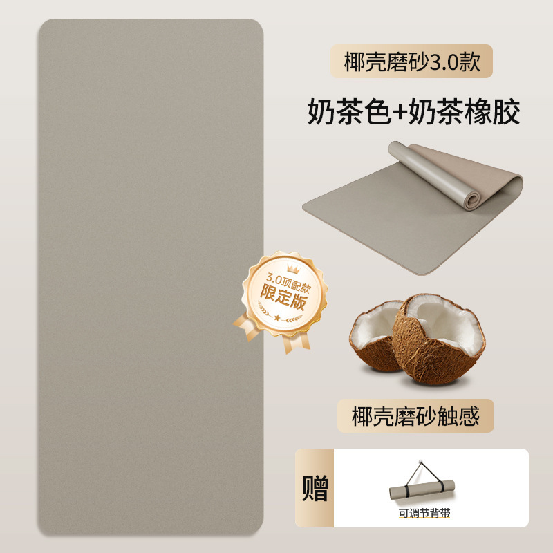 彩色橡胶瑜伽垫防滑5mm椰壳磨砂PU瑜伽垫健身运动垫家用健身垫子|undefined