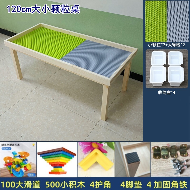 实木儿童积木桌多功能沙盘拼装积木化石考古挖掘玩具桌大号游戏桌|undefined