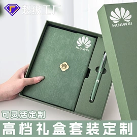 笔记本记事本;手账本;商务礼品套装