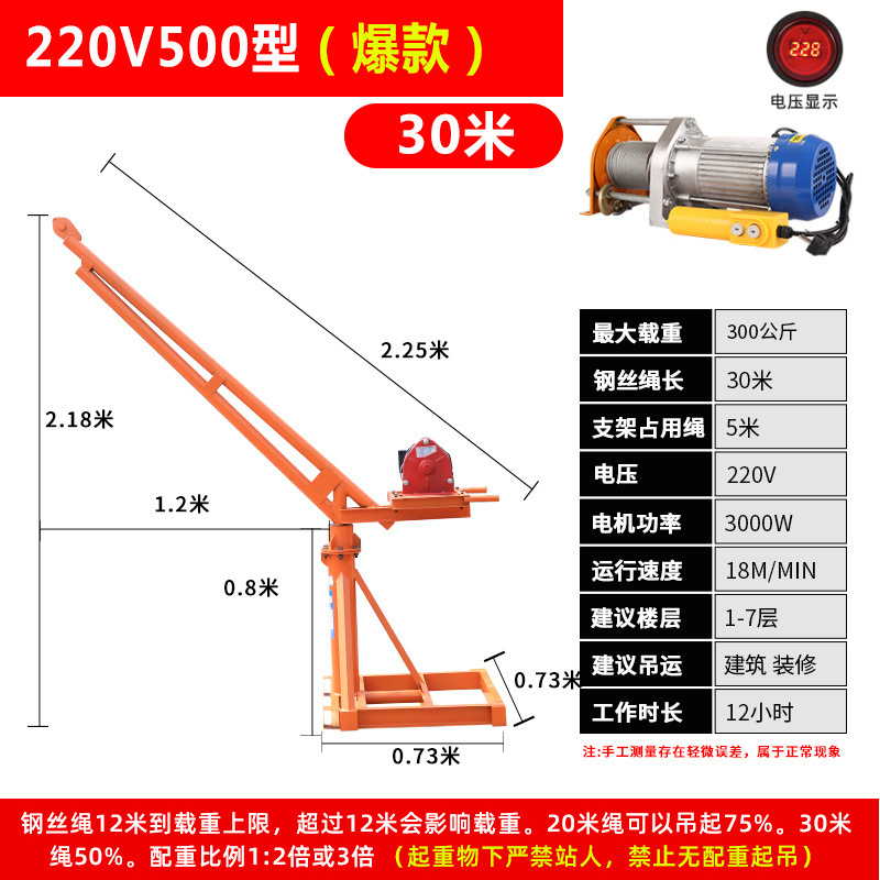 220v500kg 30m 핫 모델