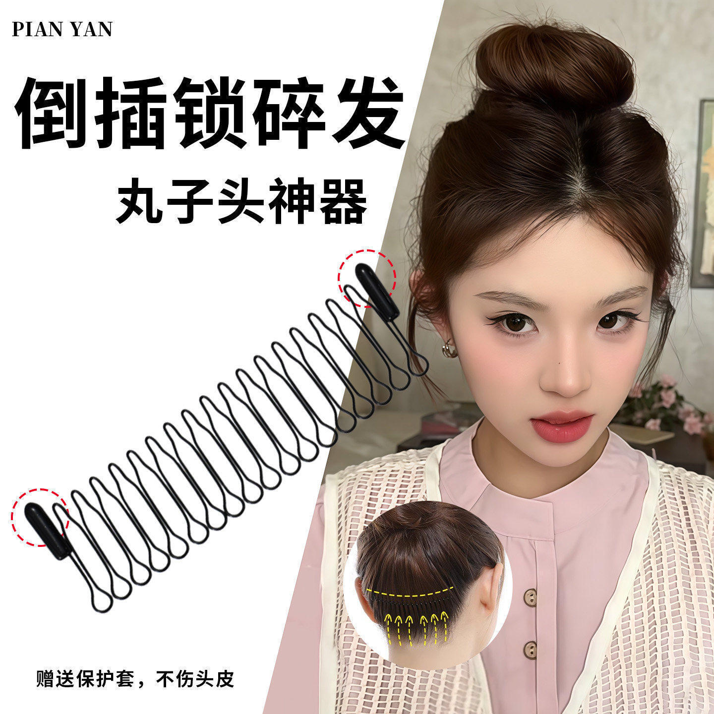 5 # Invisible High-Crown Hair Styling Comb 2-Pack - With Protective Cover