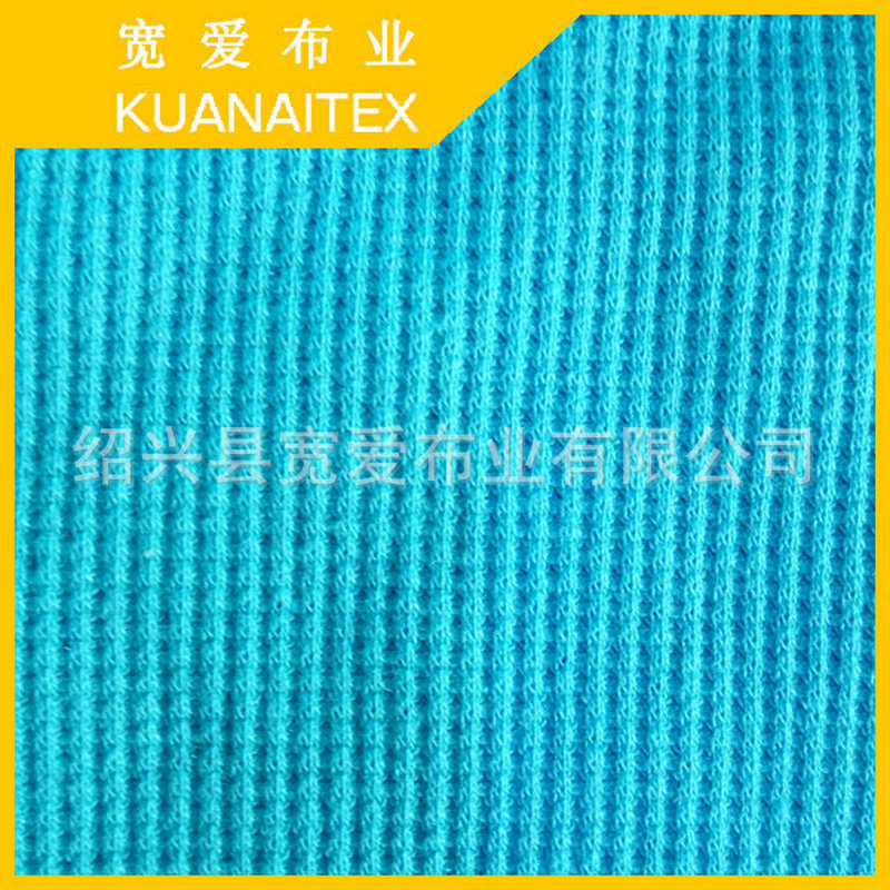 供应全棉针织华夫格 ,CVC针织华夫格,涤纶针织华夫格,(图)