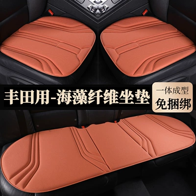 [Toyota] Rongfang Asia Lion Asia Dragon Corolla Camry Vios Car Seat Cushion Four-Season Breathable Cushion