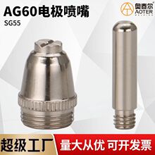 AG60/SG-55�����ӵ缫����ag60��׵����˿�缫�и���������