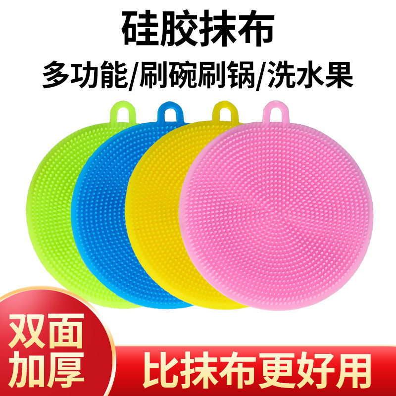Multi-functional silicone dish brush cloth non-stick oil kitchen rag household washing pot cloth wholesale double-sided thickened brush bowl brush