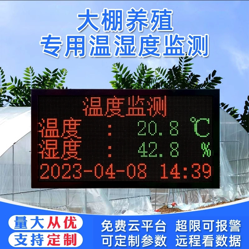 Парниковых температуры и влажности дисплей экран мониторинга окружающей среды сельскохозяйственный парниковый свет CO2 температура почвы и влажность светодиодный экран
