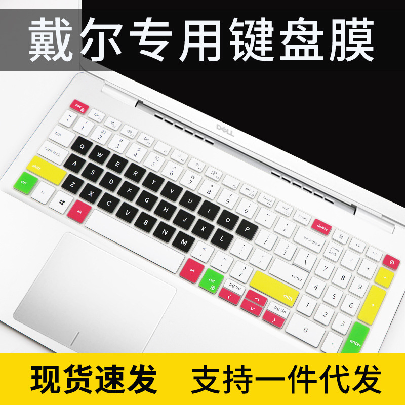 适用2021款戴尔G15键盘膜15.6寸笔记本电脑游匣g15-5510智锐3510