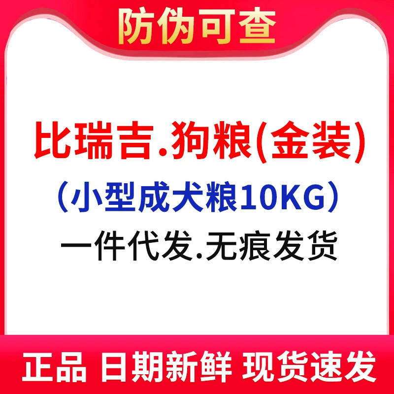 Bi Ruiji Предпочитаемый корм для собак 10 кг Корм для маленьких собак 20 кг Мишка Тедди Боми VIP Fadou Универсальный