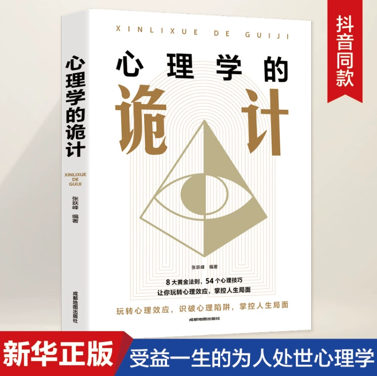 Подлинная теория Подлинной теории игр книг КоммерческаяNegotiation психология стратегии стратегии для торговцев и периодов