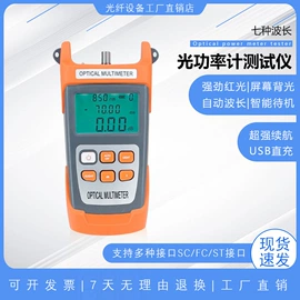 光纤设备;光端机;光纤收发器