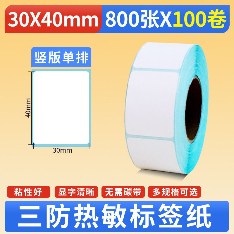 세 가지 방지 수직 버전 30*40*800매*100롤