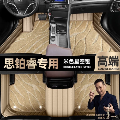 suitable for Honda Sibolui foot Ayaqaltılar (Kovriklər) - beige-leather-beige-starry-sky-blanket-double-layer