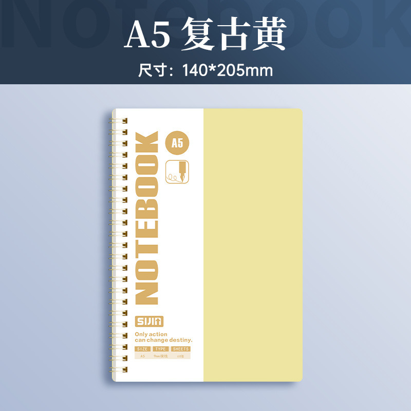 A5复古黄（120页/本）