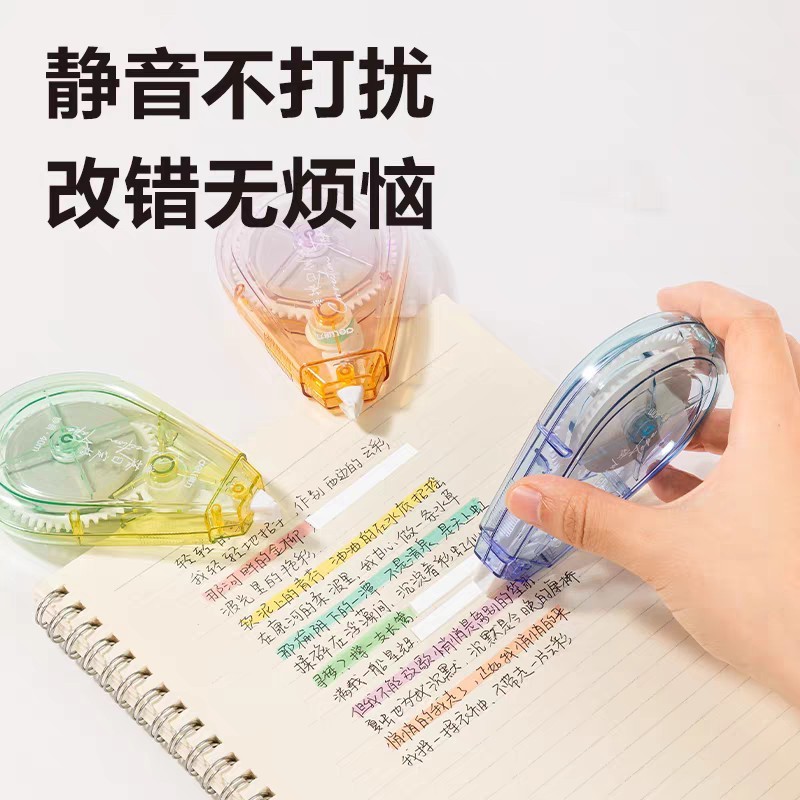 得力71542D/71543D/71544D渐变静音修正带12米20米40米修正带|undefined