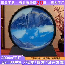 跨境热销3D流沙画沙漏客厅创意摆件装饰圆形山水玻璃艺术工艺品