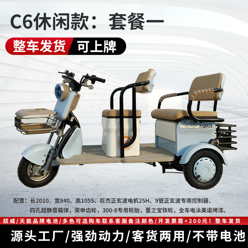 Triciclo eléctrico 1 asiento con reposabrazos de respaldo, medidor de visualización digital, conexión de tres trampolines, motor diferencial de ocio, triciclo eléctrico