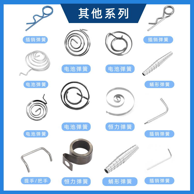 0.2-12毫米各种弹簧拉伸扭力电池玩具线成型不锈钢异型弹簧定 制