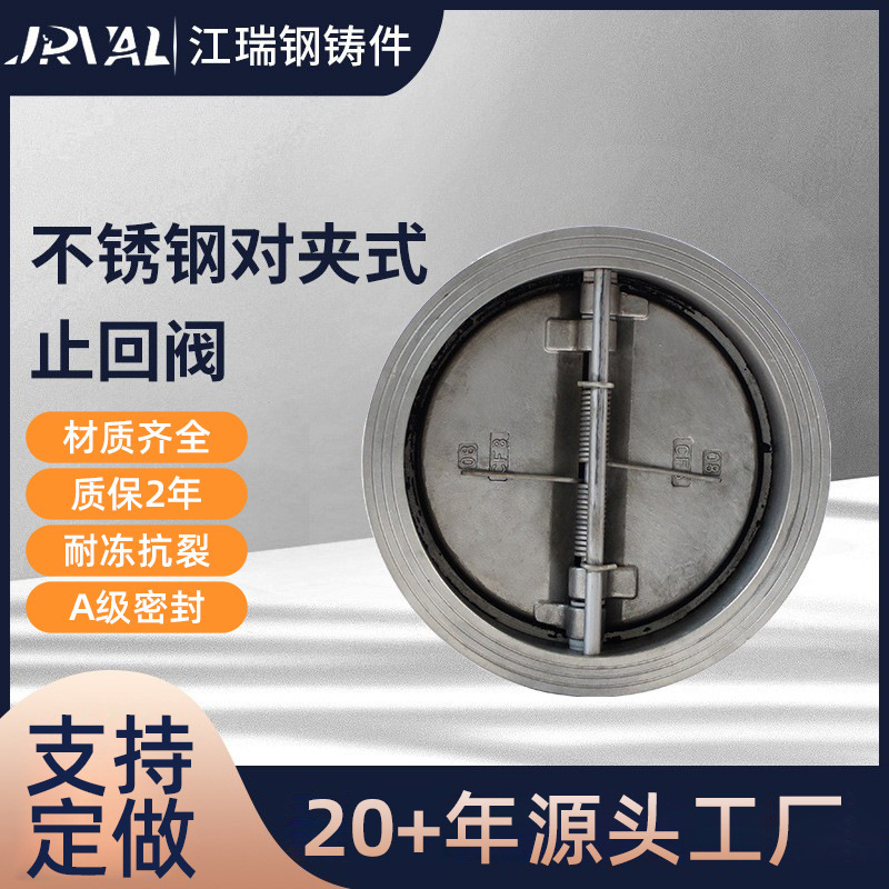Stainless steel check valve CF8/CF8M wafer check valve dn50 soft seal check valve one-way valve wholesale