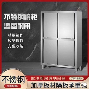 Stainless Steel Four-Door Cupboard Overall Double-Door Cupboard Food Cupboard Kitchen Four-Door Storage Storage Cabinet Dish Cabinet