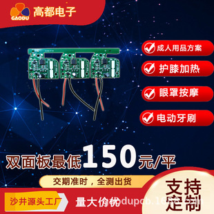 Eye Mask Massage Copy Board Adult Products Scheme Knee Pad Heating Patch Electric Toothbrush Pcba Production